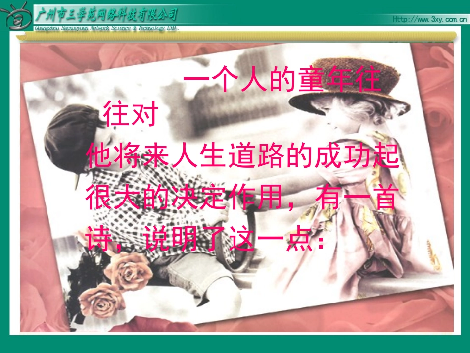 精彩极了和糟糕透了a_第1页