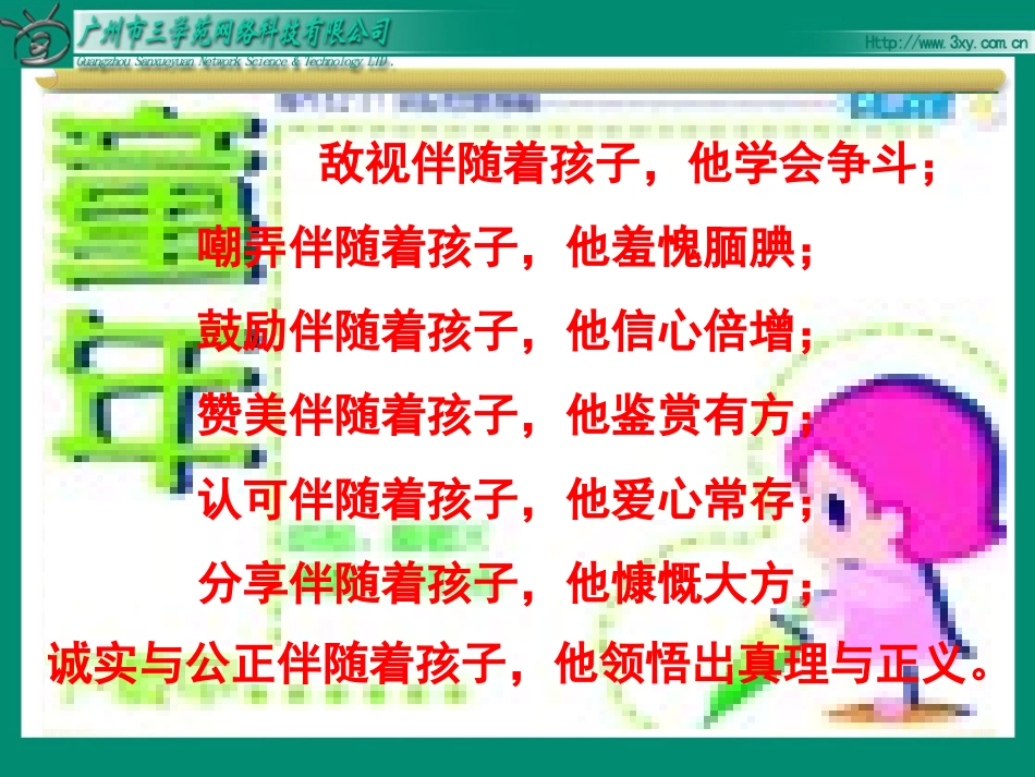 精彩极了和糟糕透了a_第2页