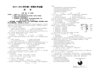 2011年春季学期高一段考试题