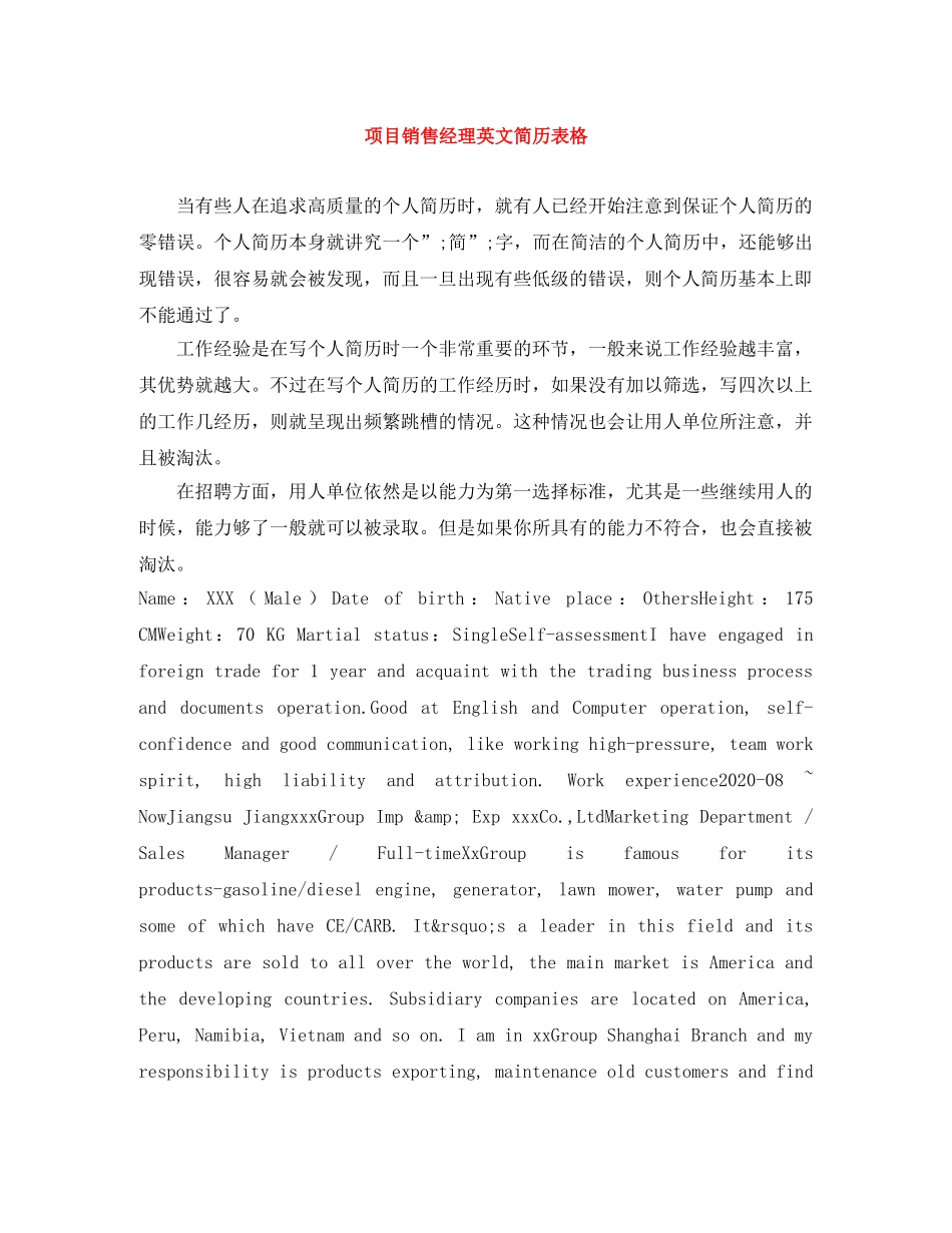 项目销售经理英文简历表格 _第1页