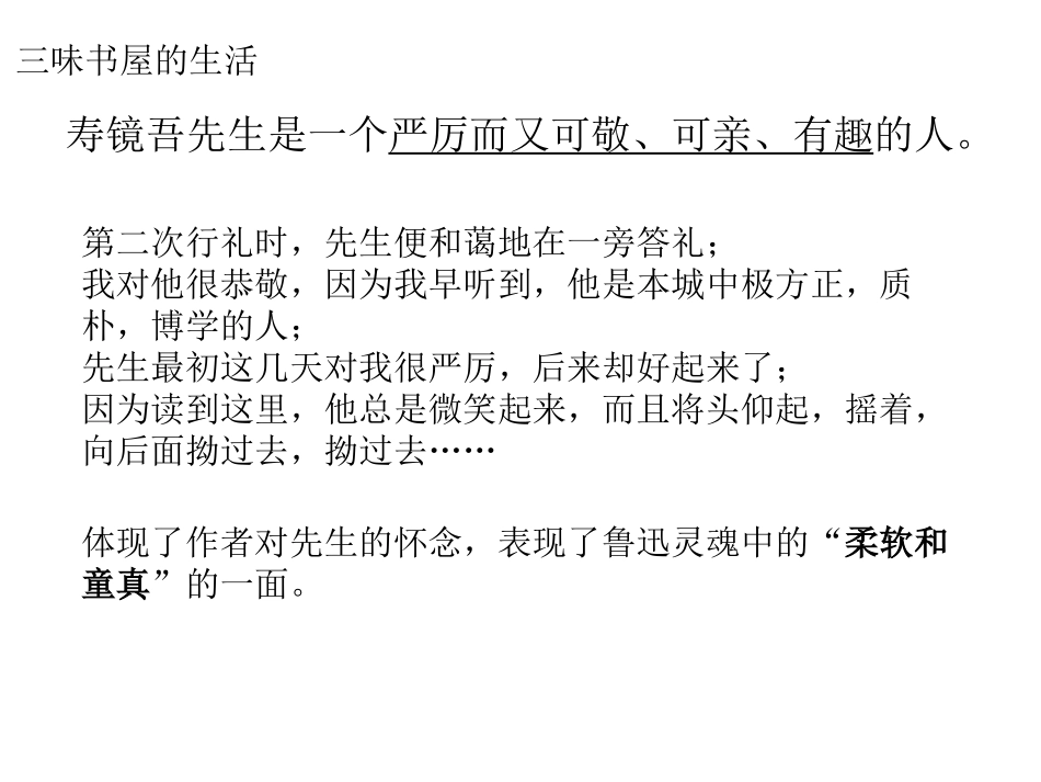 灵魂的柔软和坚硬_第3页