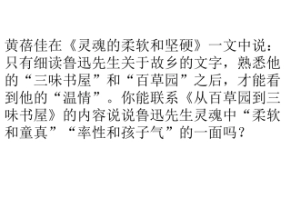 灵魂的柔软和坚硬