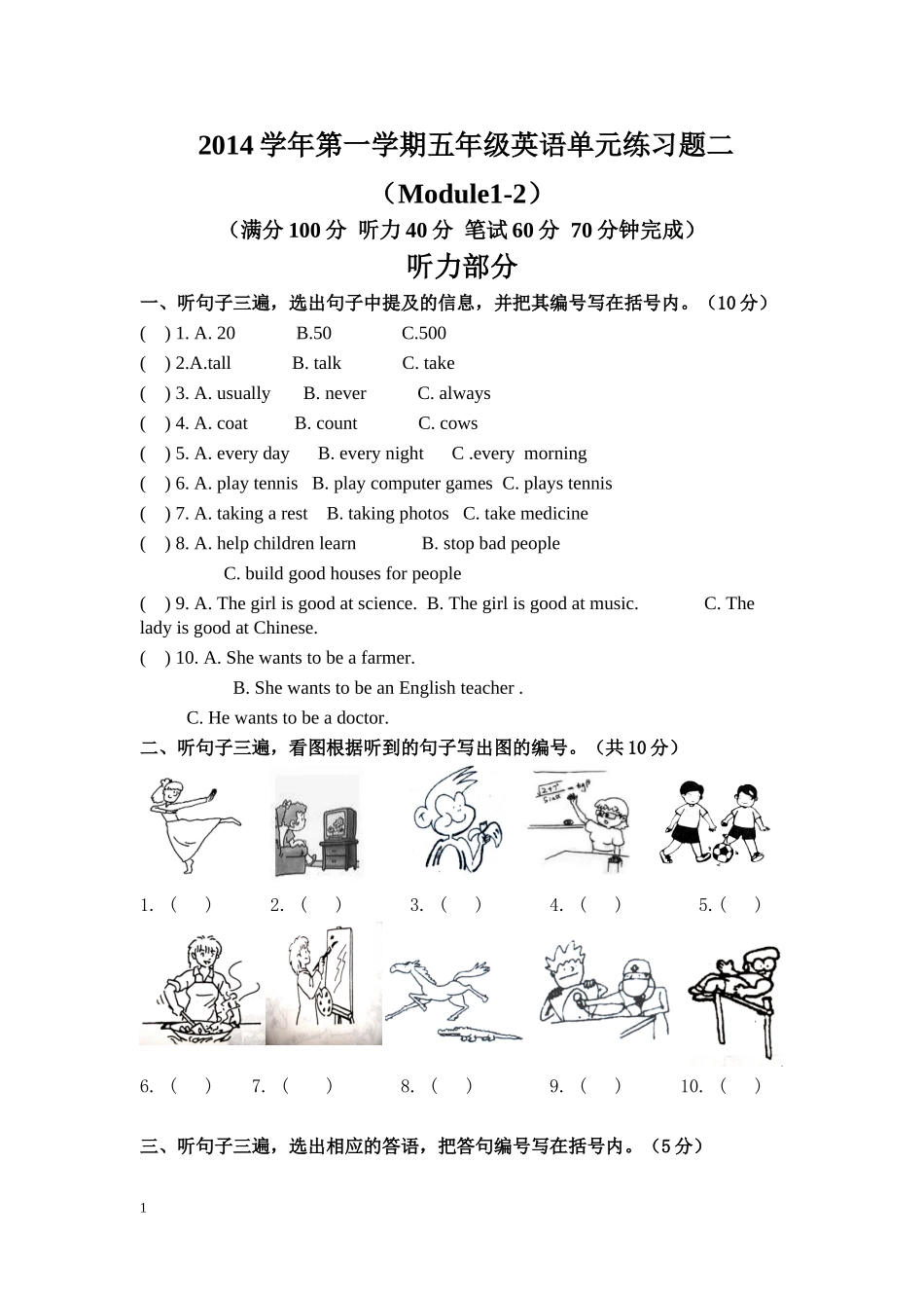 五英--练习二_第1页