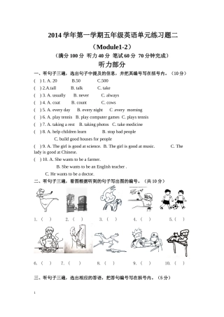 五英--练习二