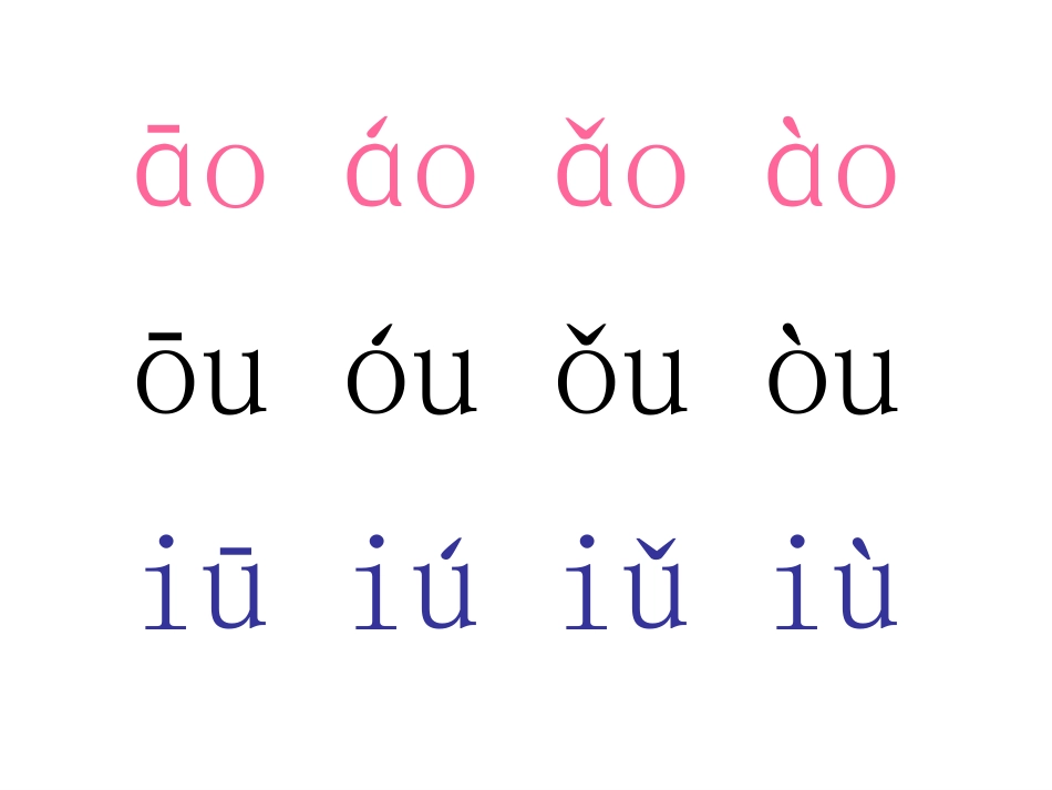 《ao--ou--iu-》-PPT_第3页