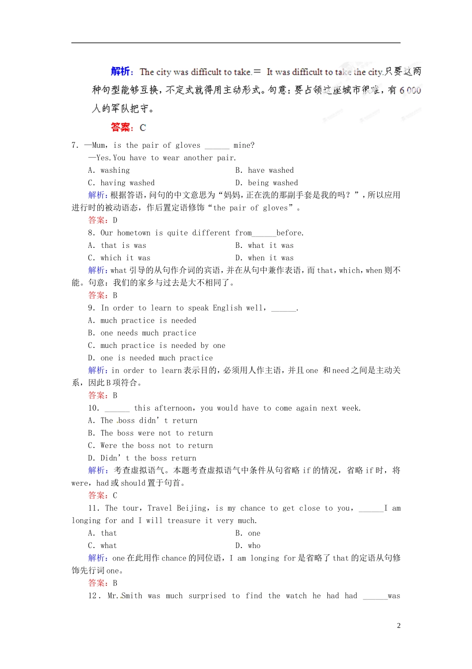 【优化指导】(全国通用)2013高考英语总复习-课时作业25-新人教版_第2页