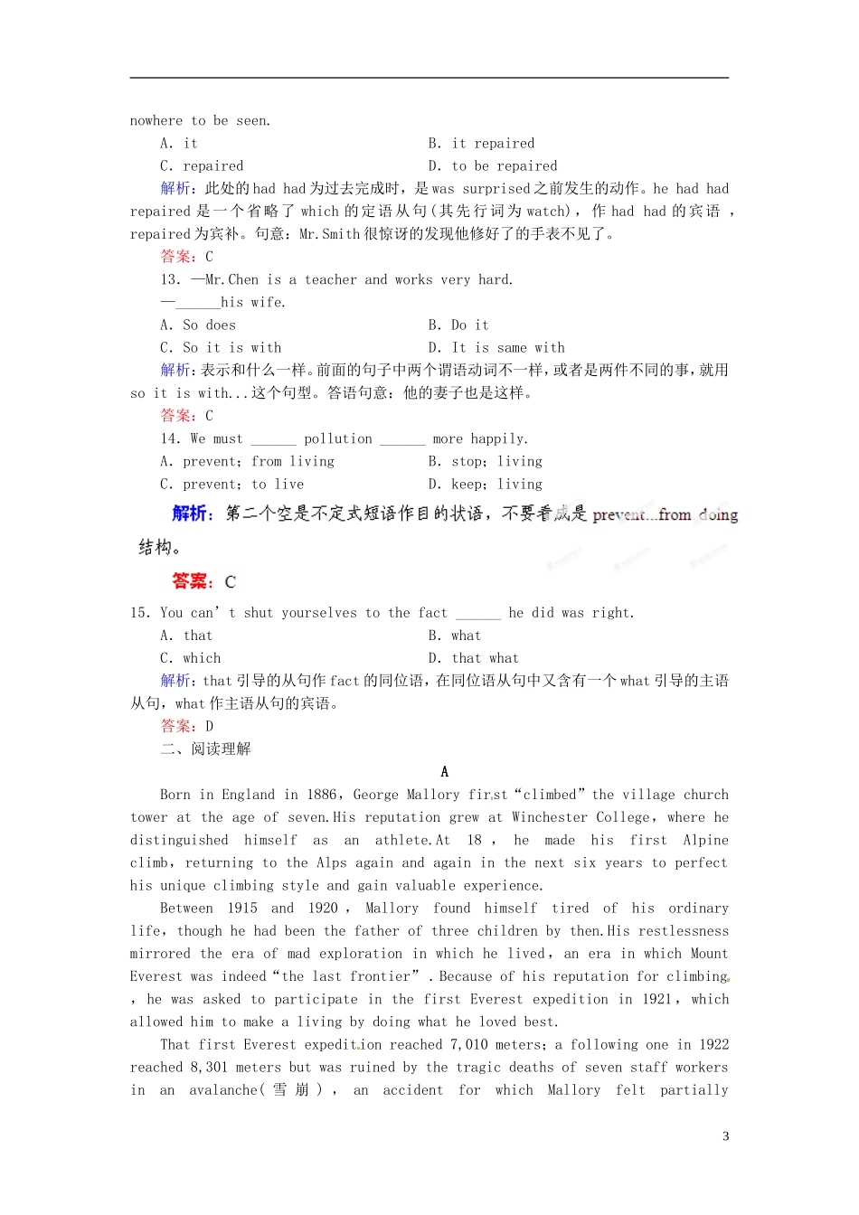 【优化指导】(全国通用)2013高考英语总复习-课时作业25-新人教版_第3页