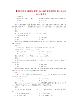 【优化指导】(全国通用)2013高考英语总复习-课时作业25-新人教版