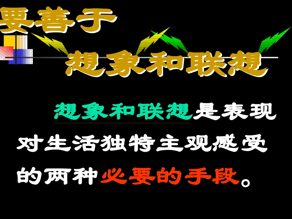 初二想象作文_第2页