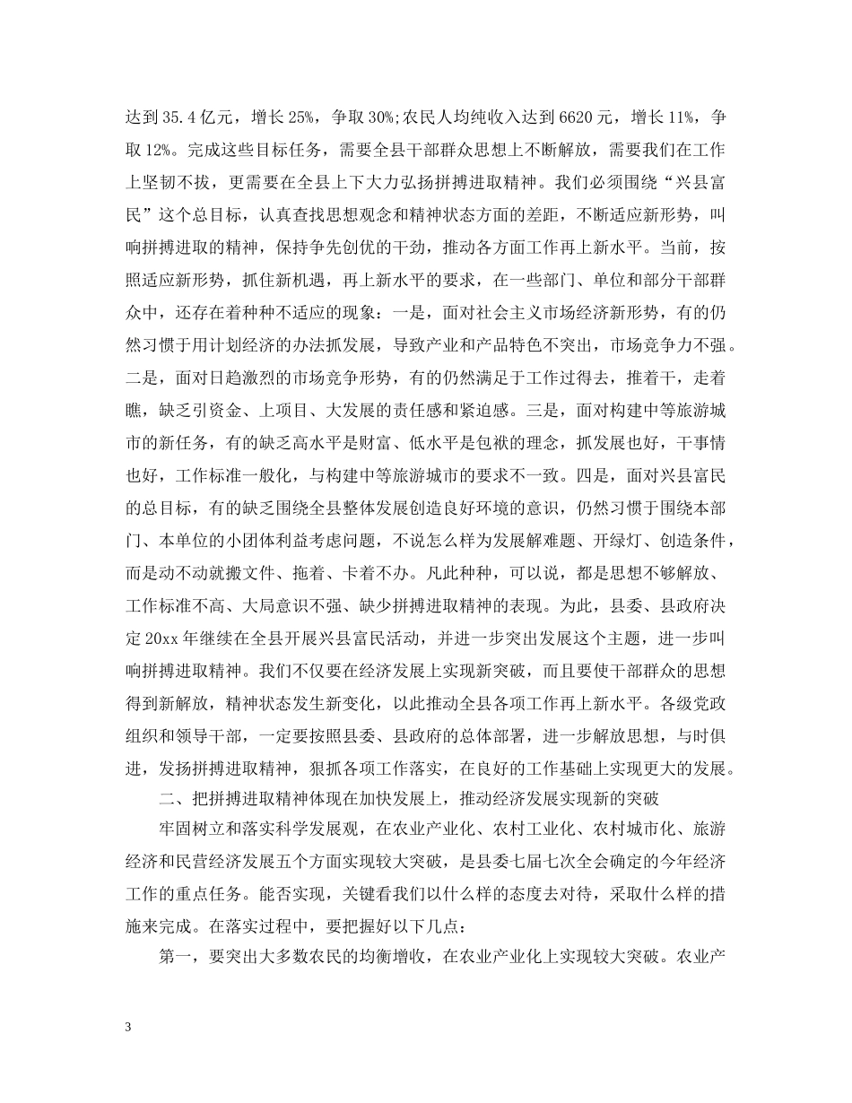 以党建带团全面推动发展五篇_第3页