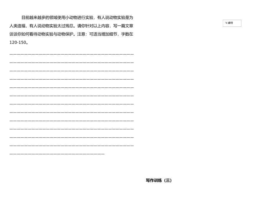 雅思写作训练_第2页