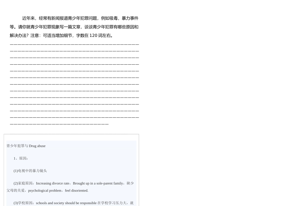 雅思写作训练_第3页