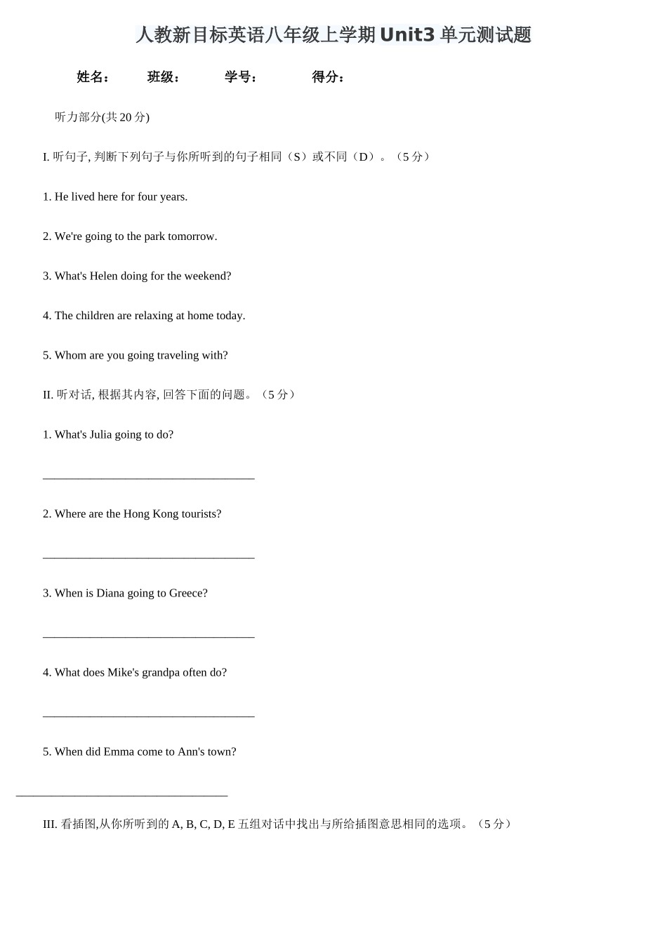 人教新目标英语八年级上学期单元反馈Unit3单元测试题_第1页