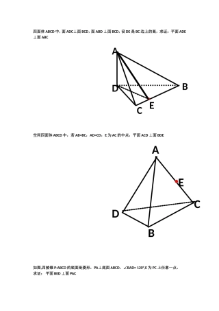 如何上好高中数学试卷讲评课 (2)