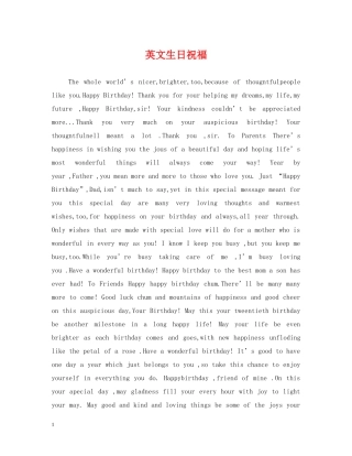 英文生日祝福 