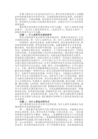在整个教育步人信息化时代的今天