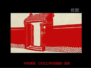 中国民间艺术——剪纸