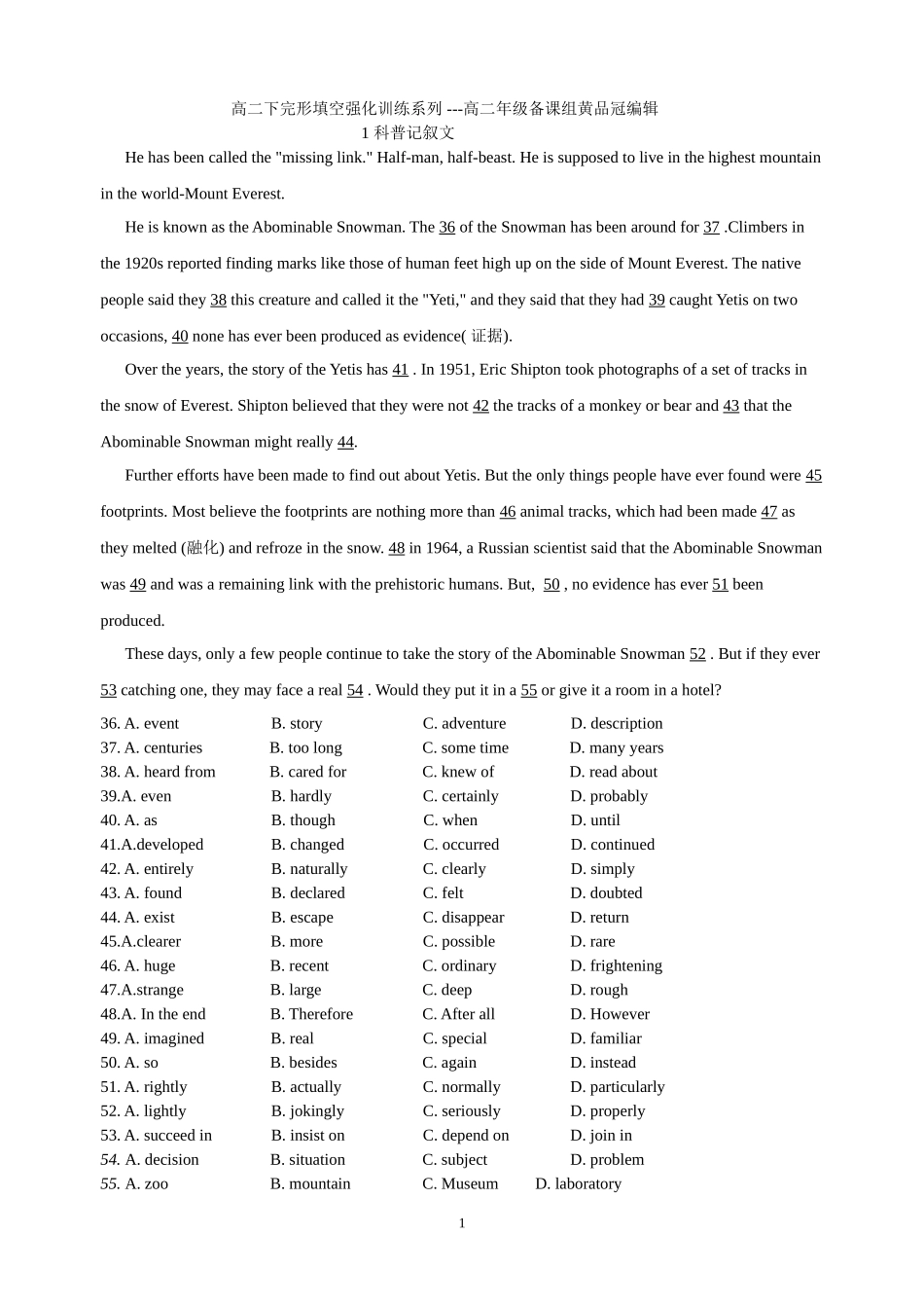 十年高考英语完形填空题集[1]_第1页