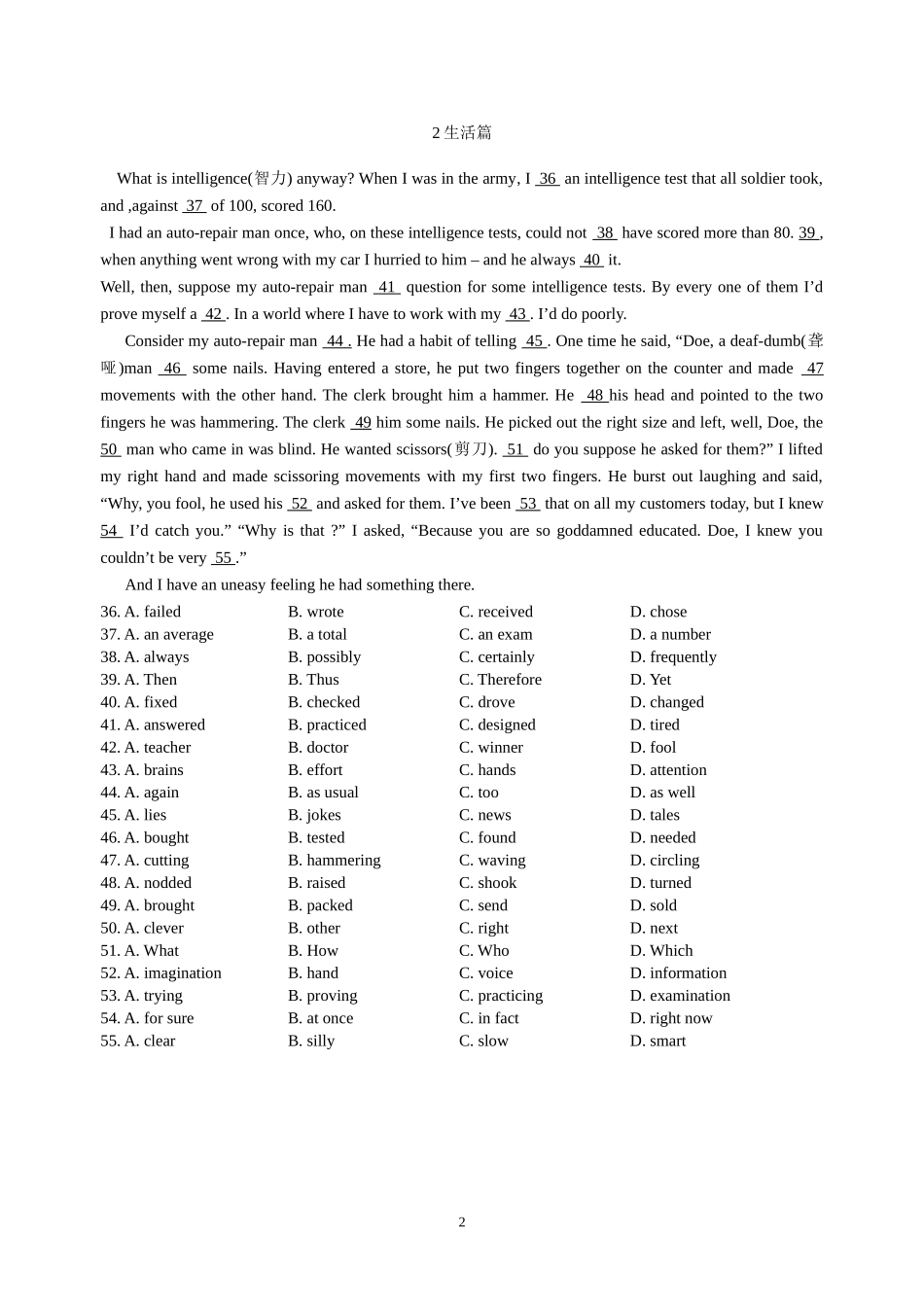 十年高考英语完形填空题集[1]_第2页