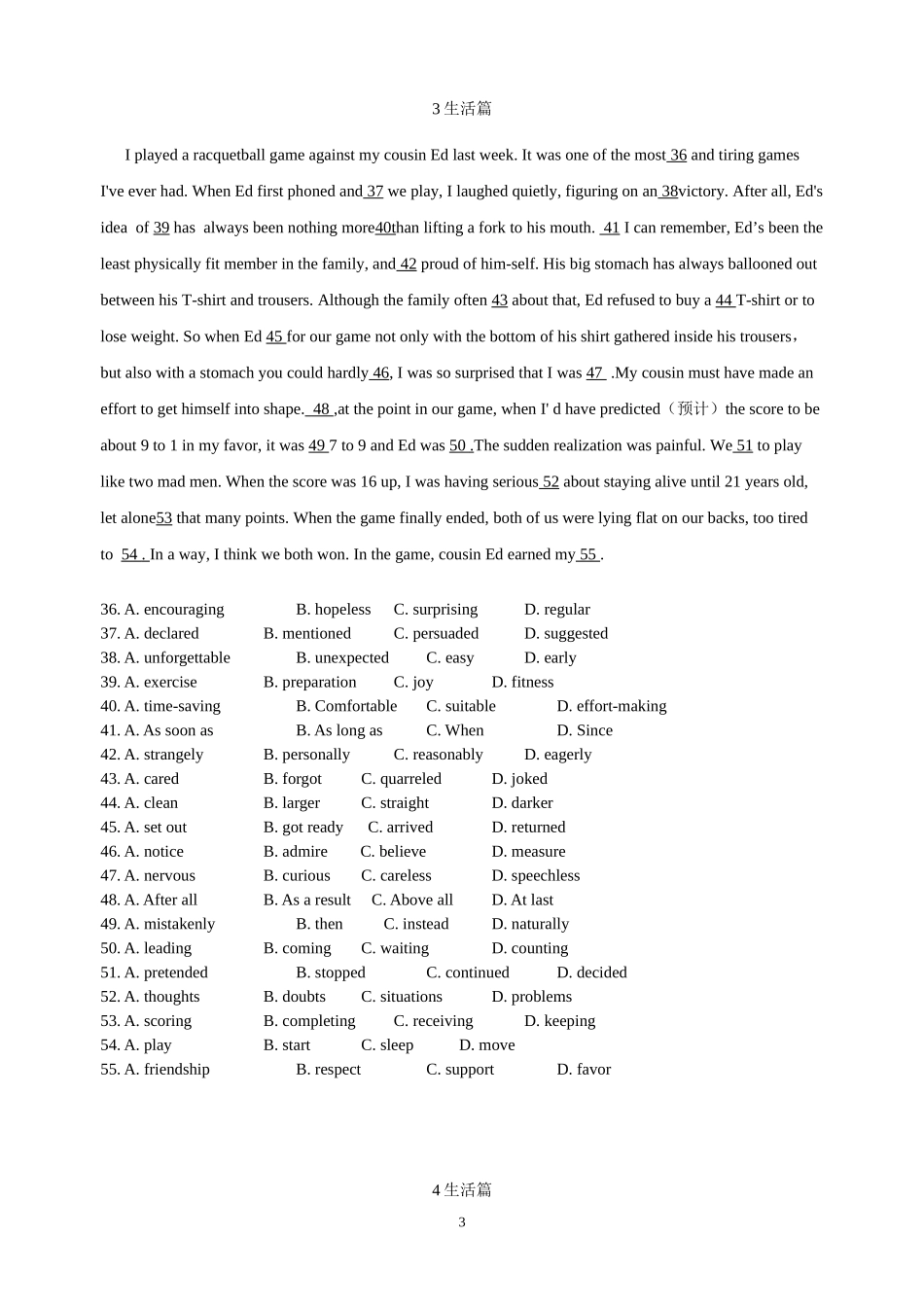 十年高考英语完形填空题集[1]_第3页