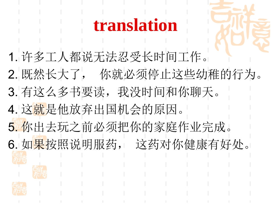 综合试卷讲评（2）_第2页