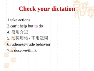 综合试卷讲评（2）