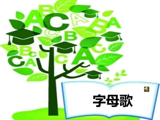 周二字母表示数