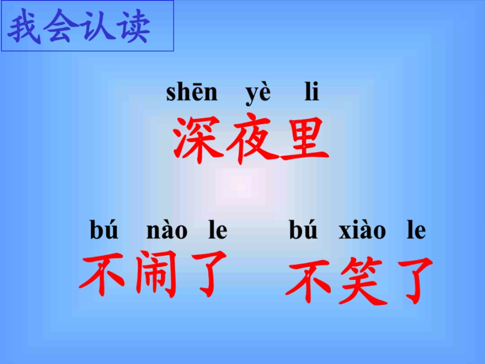 《大海睡了》2_第2页