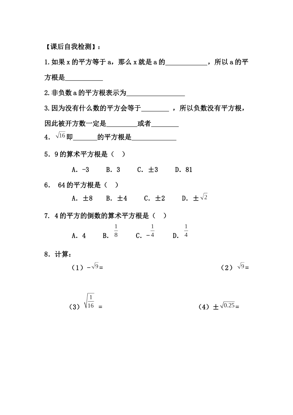 课后巩固练习_第1页