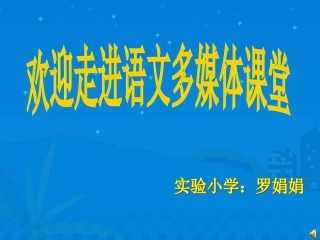7.蟋蟀的住宅