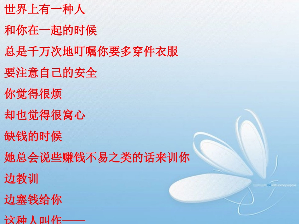 18慈母情深课件_第1页