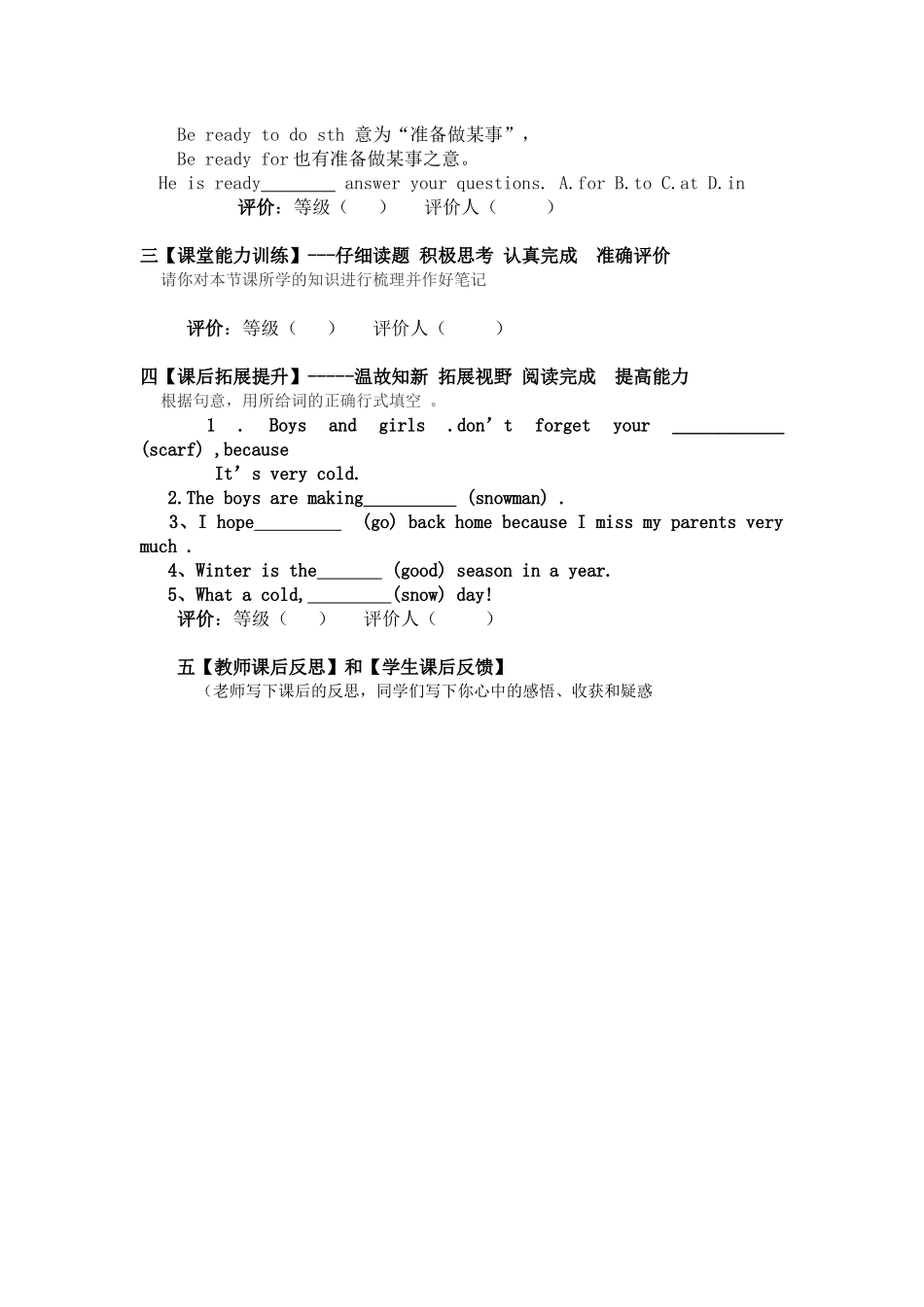 冀教版七年级下册lesson32导学案_第2页