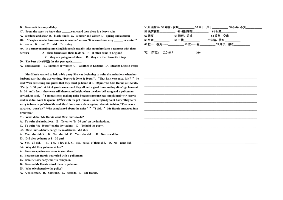 初二下第10单元测试卷_第2页