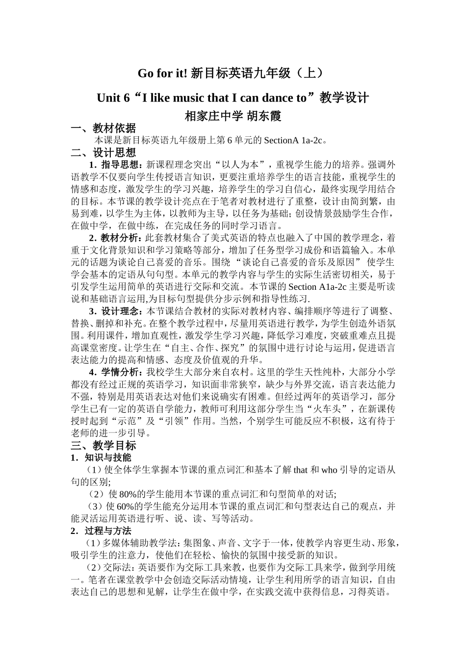 九年级英语unit6教学设计_第1页