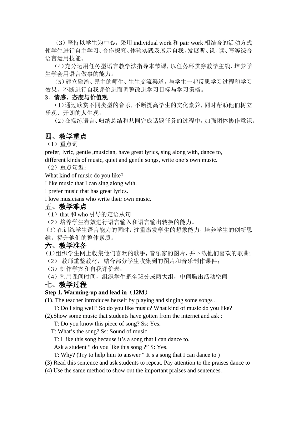 九年级英语unit6教学设计_第2页