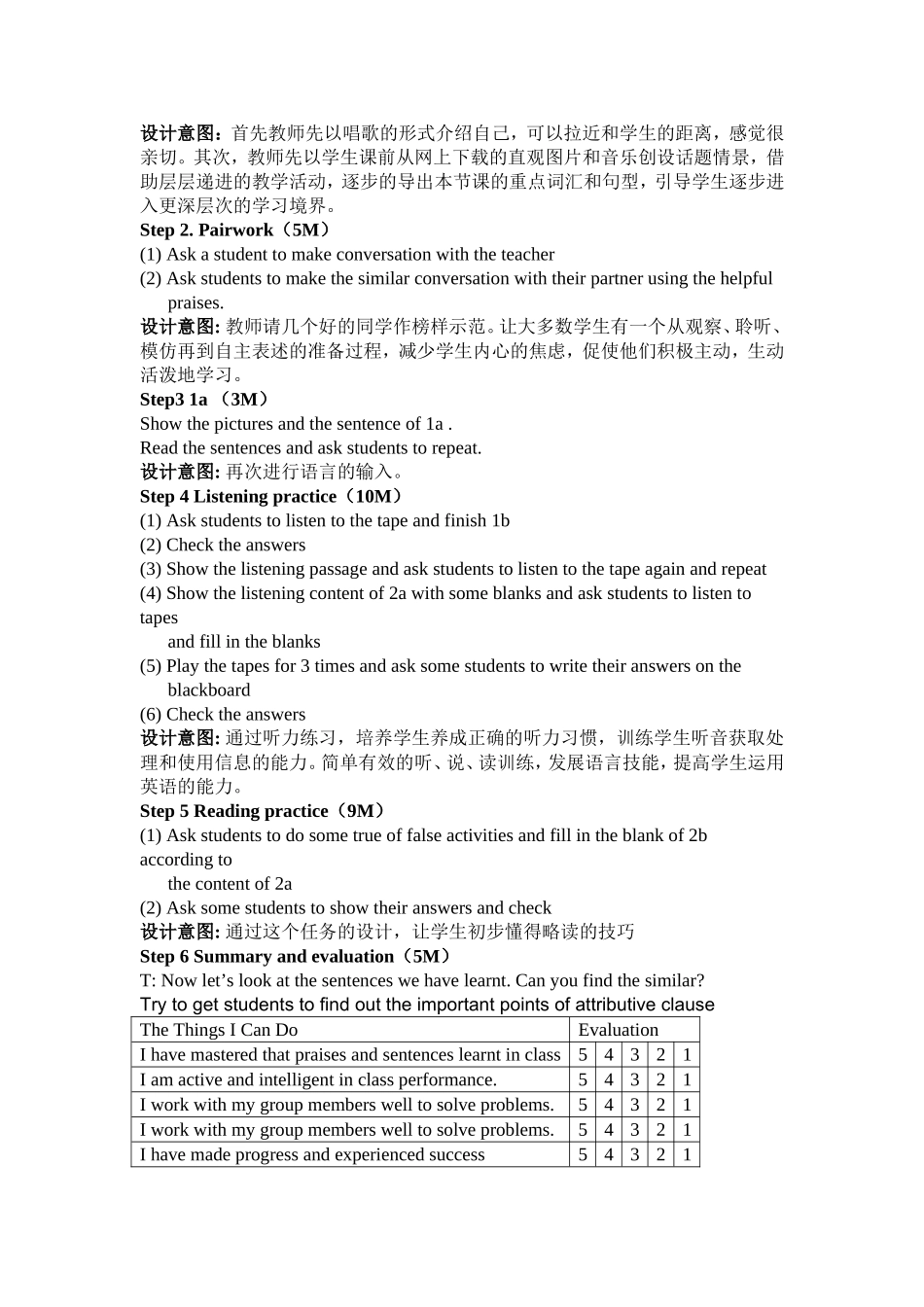 九年级英语unit6教学设计_第3页
