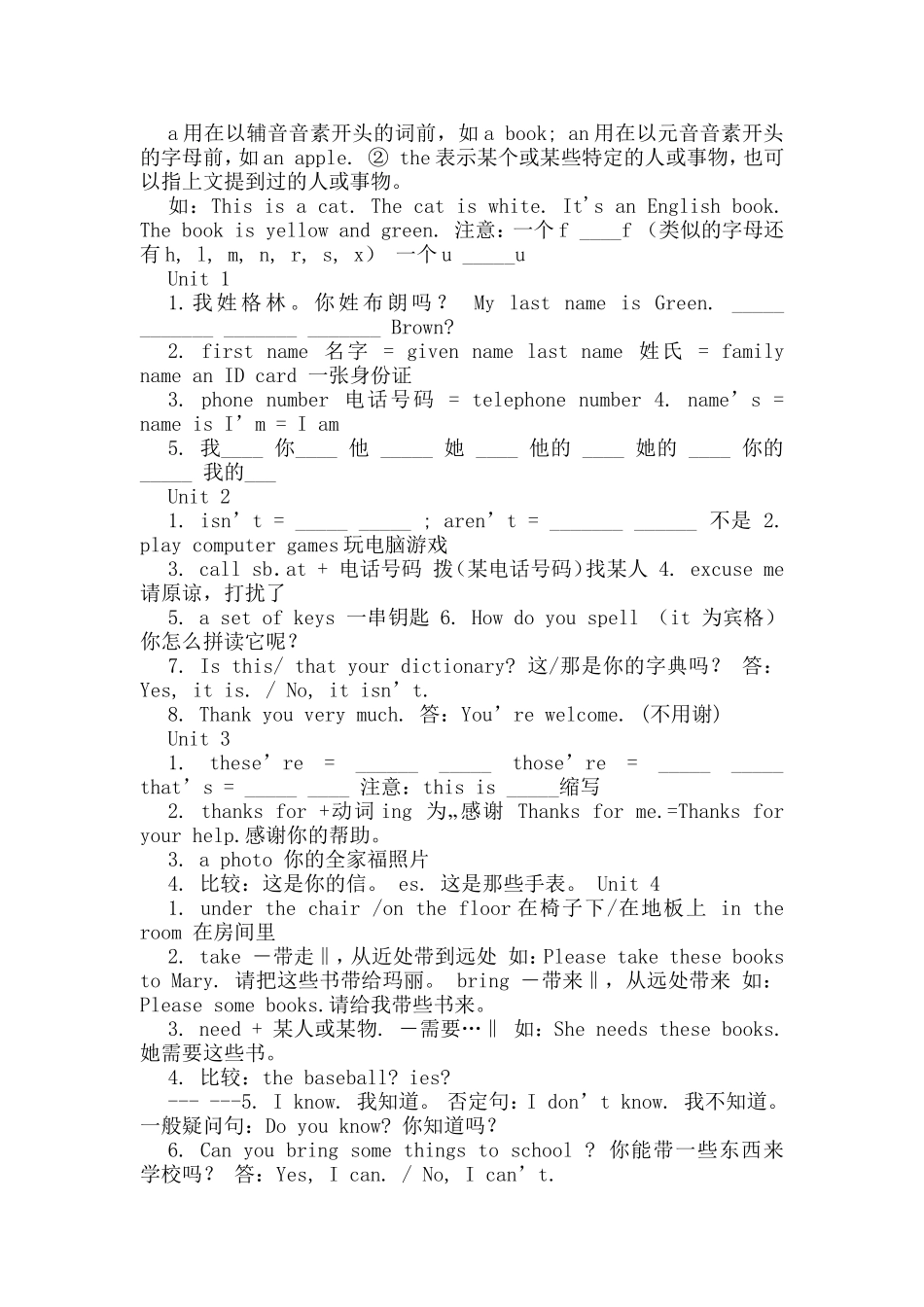 七年级上册英语词组归纳_第2页