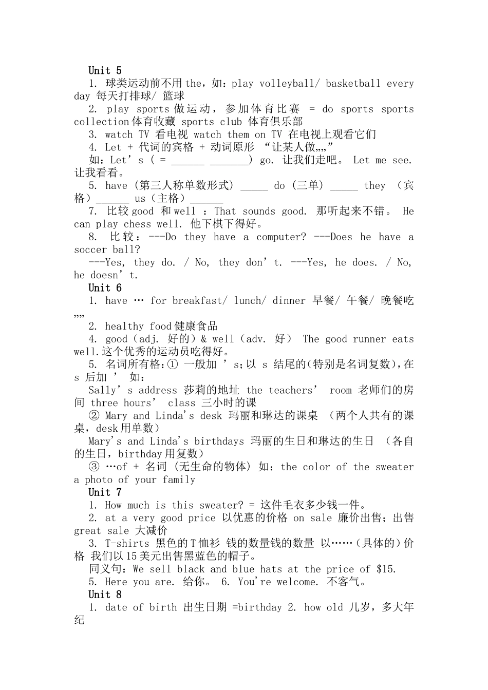 七年级上册英语词组归纳_第3页