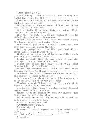 七年级上册英语词组归纳