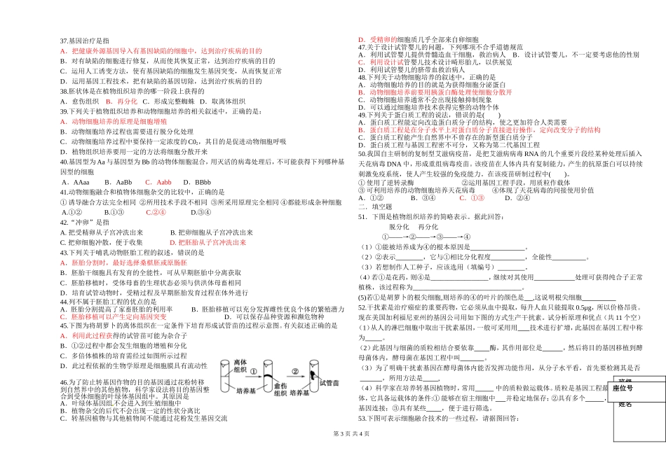 2015高二下期中考试卷_第3页