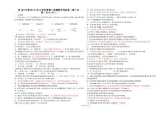 2015高二下期中考试卷