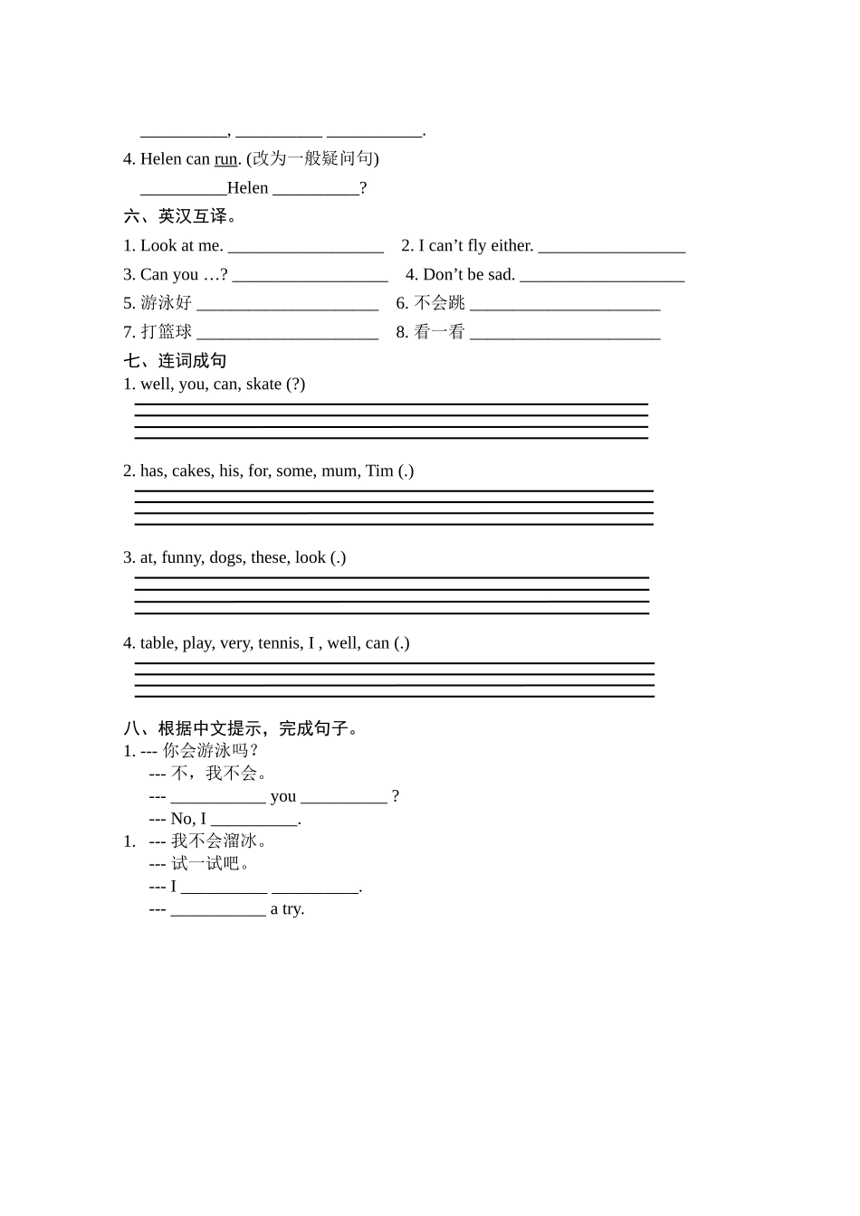 四上Unit4课堂练习_第2页