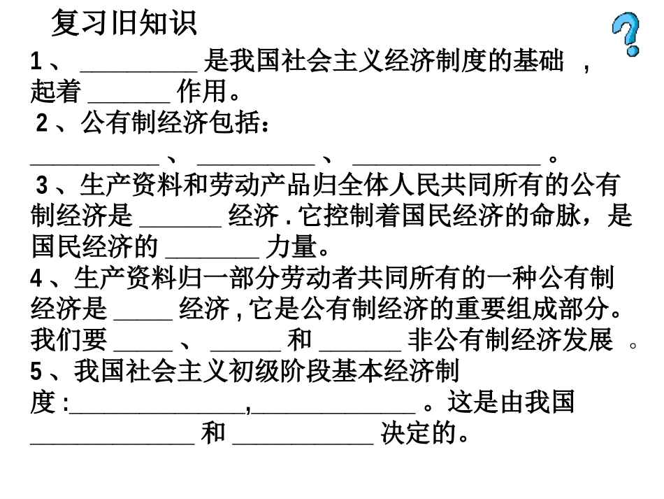 走向共同富裕的道路_第3页
