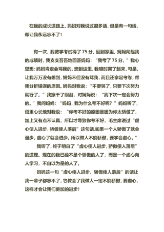 在我的成长道路上