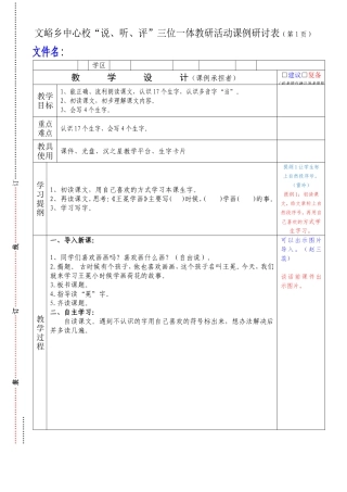 语文21072《王冕学画》