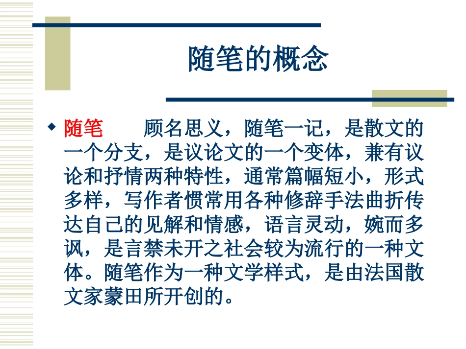 《热爱生命》_第2页