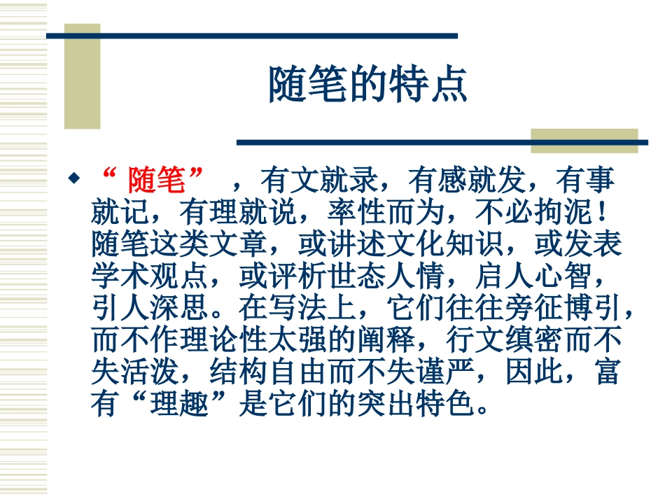 《热爱生命》_第3页