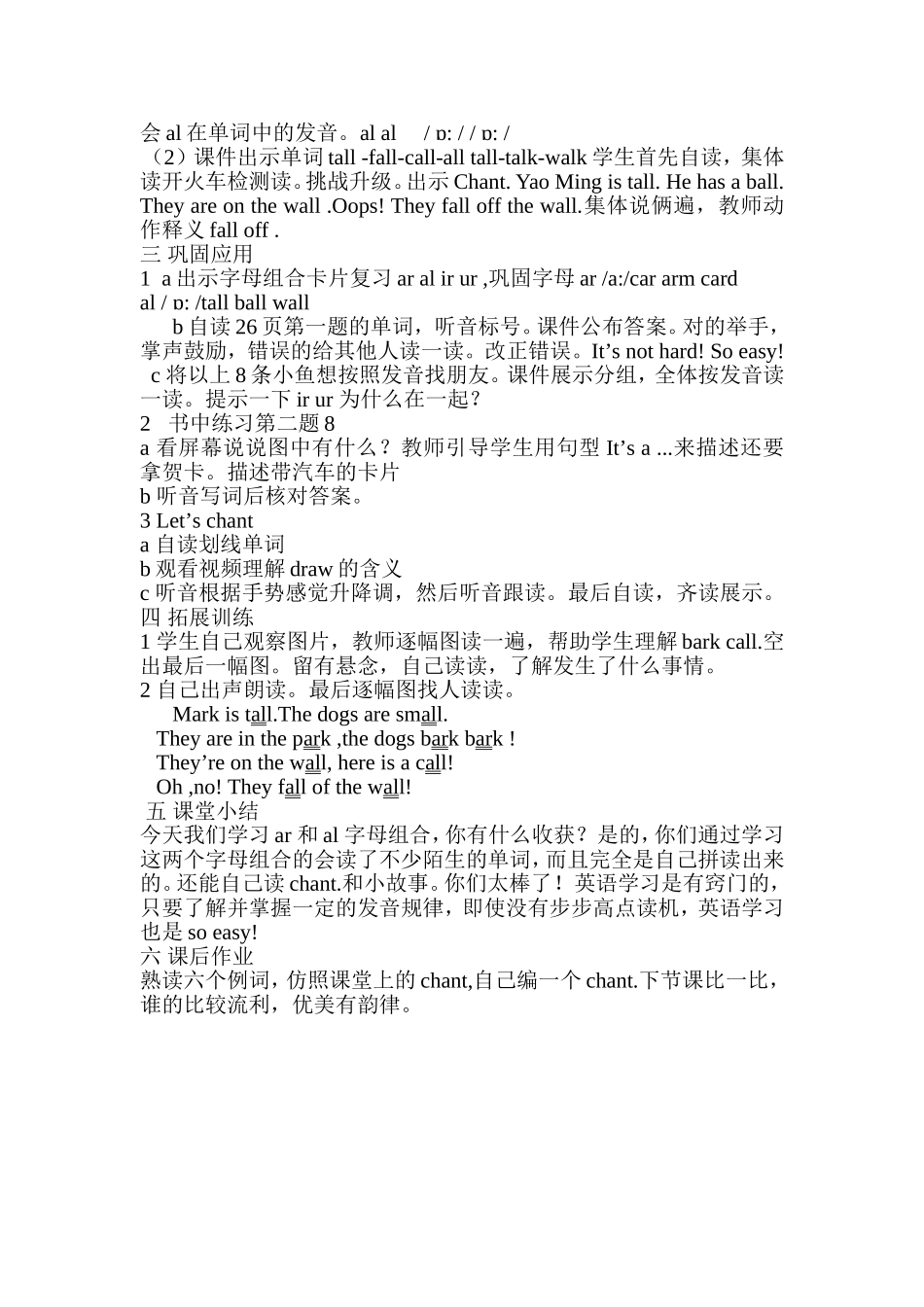 四下Unit3ALet'sspell_第2页