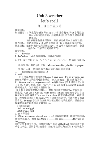 四下Unit3ALet'sspell