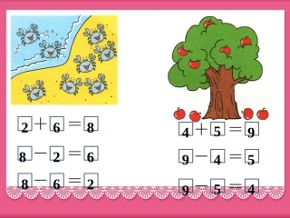 练一练-8和9的加减法